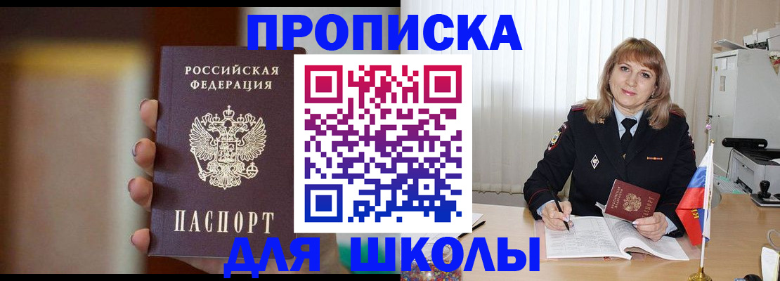 регистрация для дет. сада в Слободской