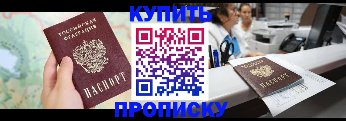 временная регистрация в Слободской