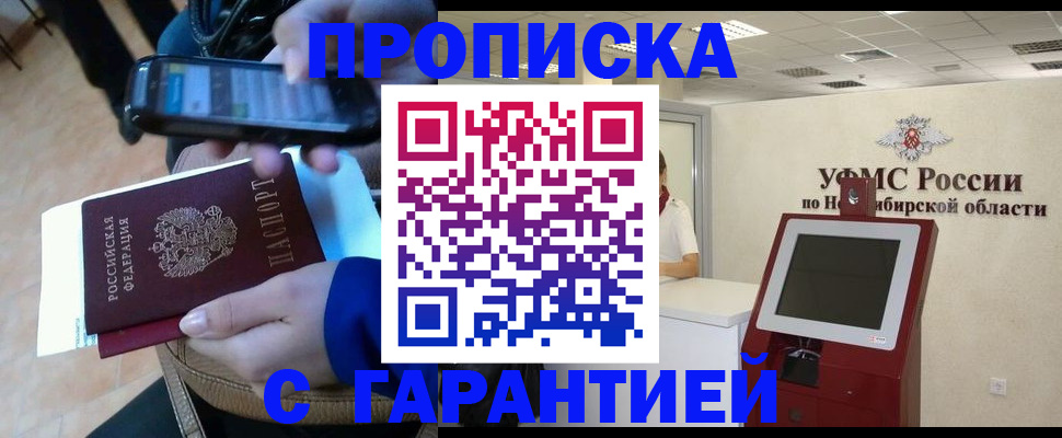 прописка ребенка в Слободской